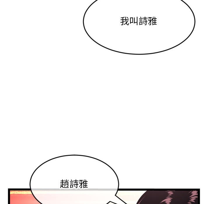 《深夜网咖》漫画最新章节深夜网咖-第24章免费下拉式在线观看章节第【57】张图片