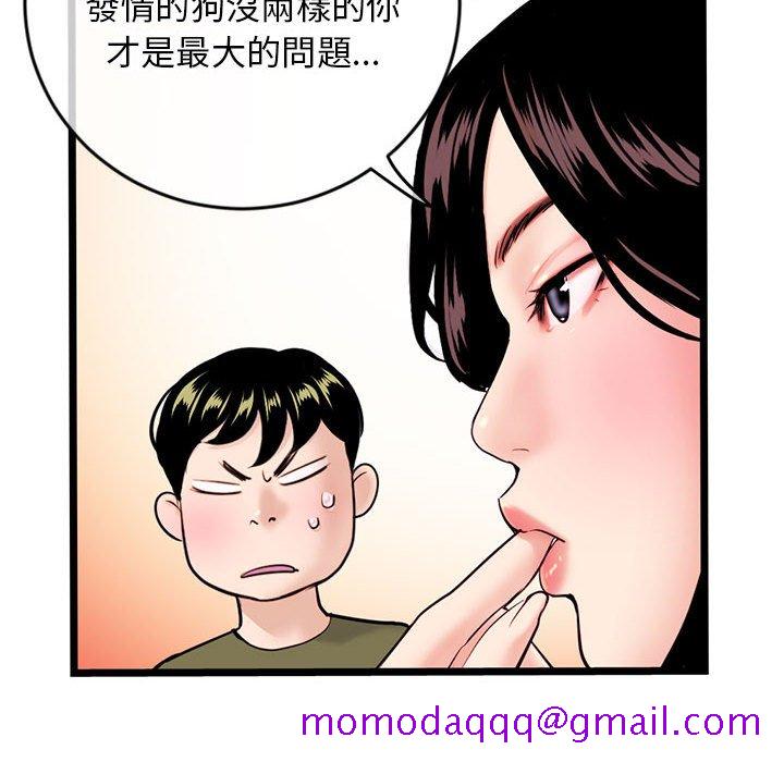 《深夜网咖》漫画最新章节深夜网咖-第24章免费下拉式在线观看章节第【93】张图片