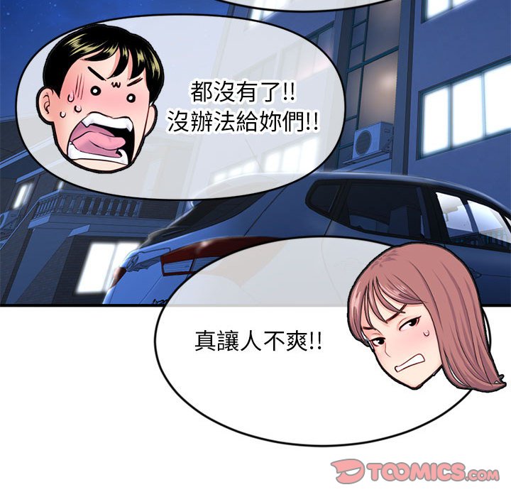 《深夜网咖》漫画最新章节深夜网咖-第24章免费下拉式在线观看章节第【144】张图片