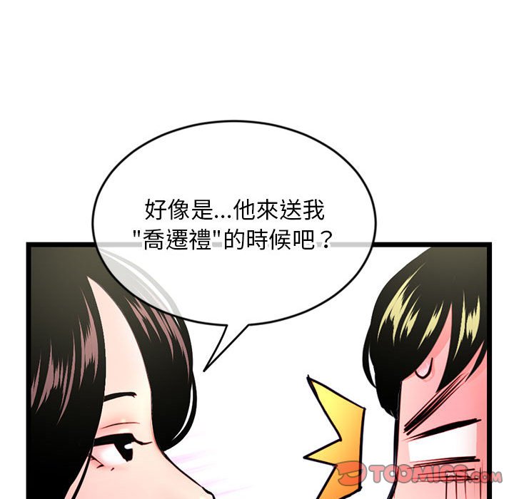 《深夜网咖》漫画最新章节深夜网咖-第24章免费下拉式在线观看章节第【135】张图片