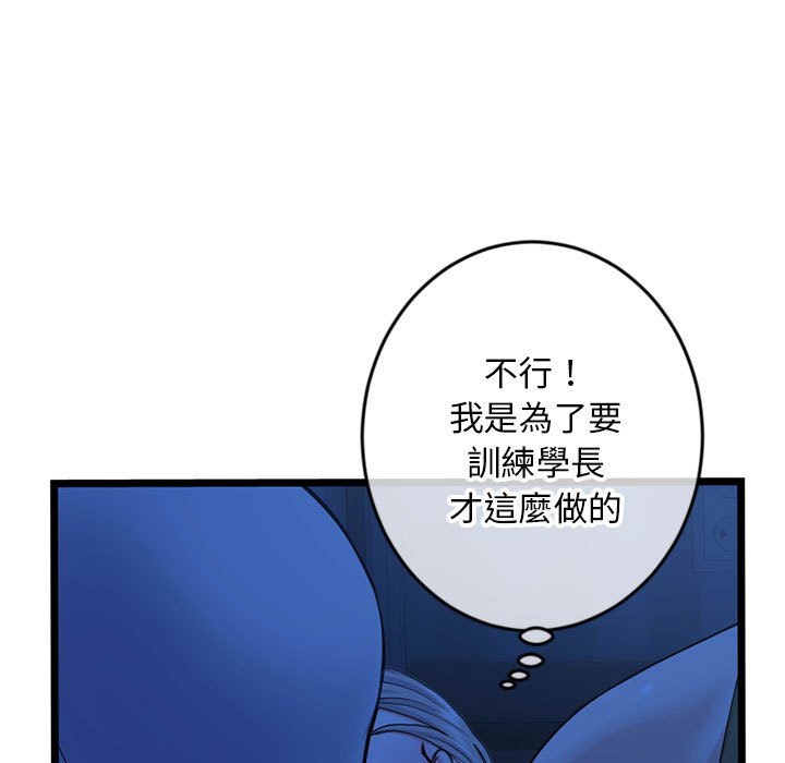 《深夜网咖》漫画最新章节深夜网咖-第25章免费下拉式在线观看章节第【112】张图片