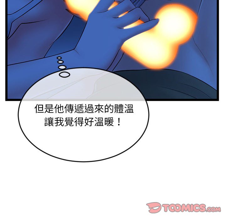 《深夜网咖》漫画最新章节深夜网咖-第25章免费下拉式在线观看章节第【99】张图片