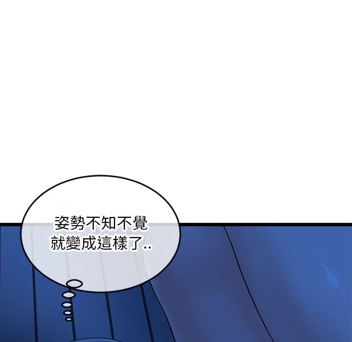 《深夜网咖》漫画最新章节深夜网咖-第25章免费下拉式在线观看章节第【85】张图片