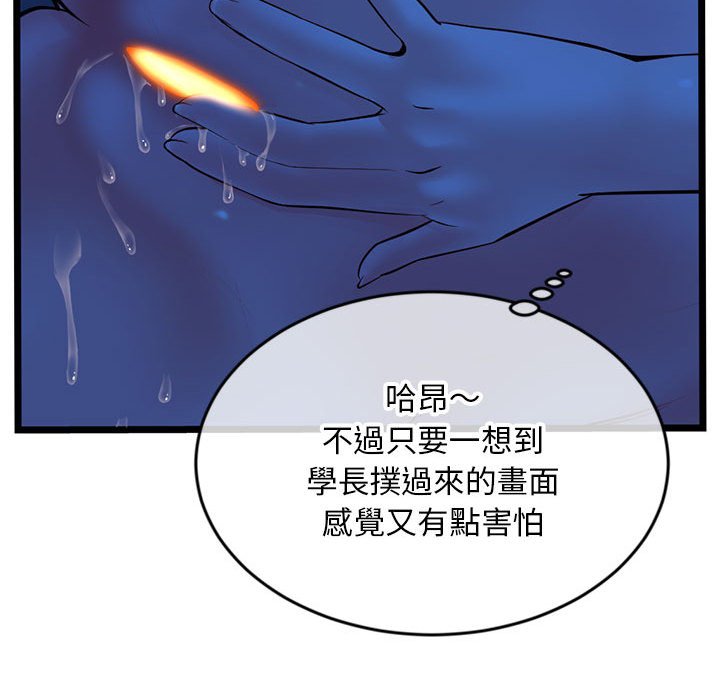 《深夜网咖》漫画最新章节深夜网咖-第25章免费下拉式在线观看章节第【129】张图片