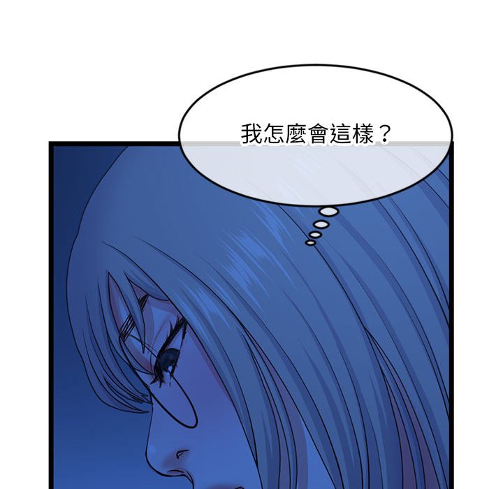 《深夜网咖》漫画最新章节深夜网咖-第25章免费下拉式在线观看章节第【42】张图片