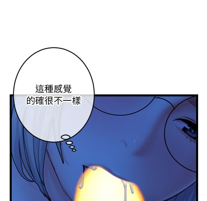 《深夜网咖》漫画最新章节深夜网咖-第25章免费下拉式在线观看章节第【100】张图片