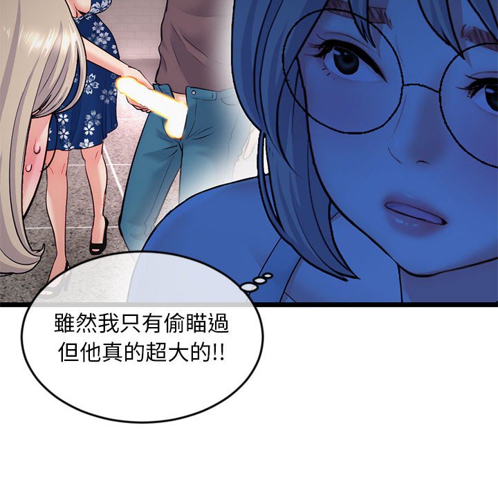 《深夜网咖》漫画最新章节深夜网咖-第25章免费下拉式在线观看章节第【31】张图片