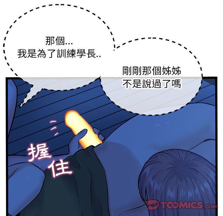 《深夜网咖》漫画最新章节深夜网咖-第25章免费下拉式在线观看章节第【144】张图片