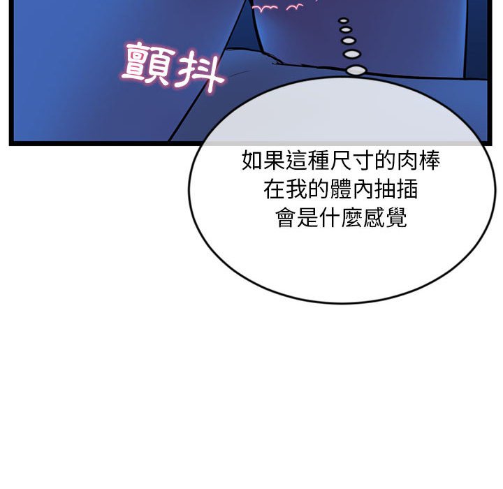 《深夜网咖》漫画最新章节深夜网咖-第25章免费下拉式在线观看章节第【41】张图片