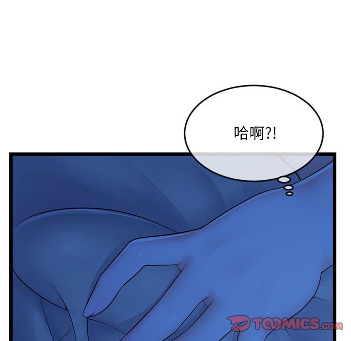 《深夜网咖》漫画最新章节深夜网咖-第25章免费下拉式在线观看章节第【36】张图片