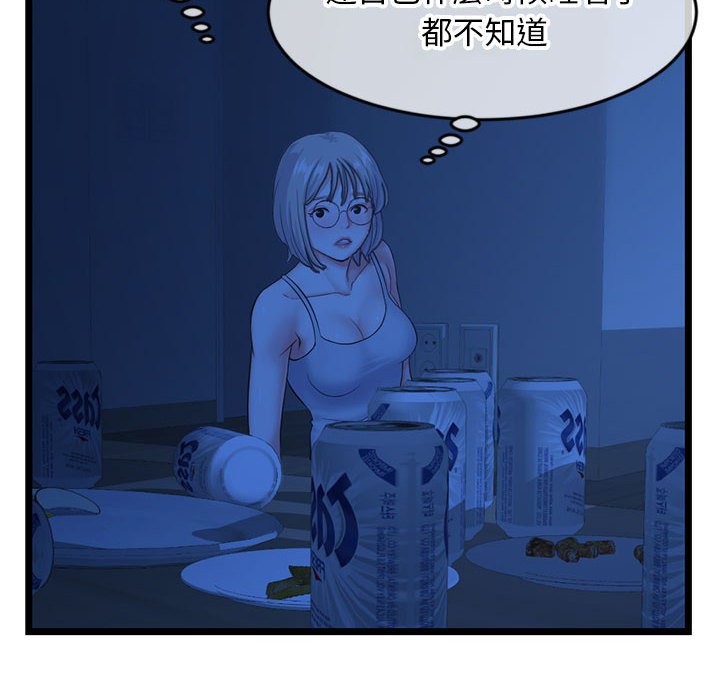 《深夜网咖》漫画最新章节深夜网咖-第25章免费下拉式在线观看章节第【19】张图片