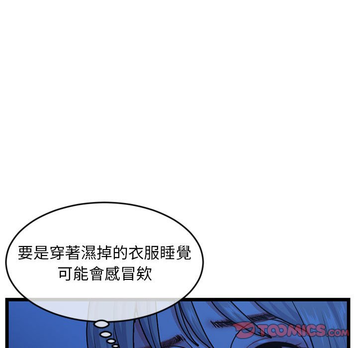 《深夜网咖》漫画最新章节深夜网咖-第25章免费下拉式在线观看章节第【54】张图片