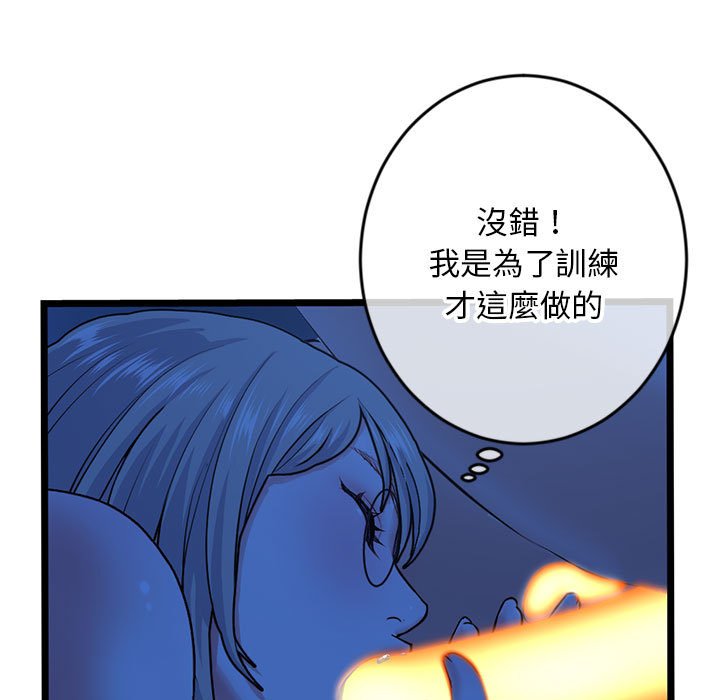 《深夜网咖》漫画最新章节深夜网咖-第25章免费下拉式在线观看章节第【116】张图片