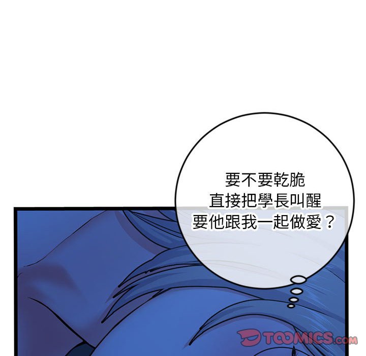 《深夜网咖》漫画最新章节深夜网咖-第25章免费下拉式在线观看章节第【126】张图片