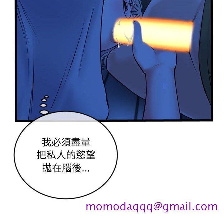 《深夜网咖》漫画最新章节深夜网咖-第25章免费下拉式在线观看章节第【113】张图片