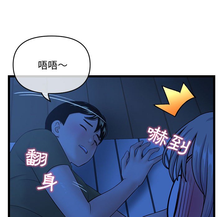 《深夜网咖》漫画最新章节深夜网咖-第25章免费下拉式在线观看章节第【77】张图片