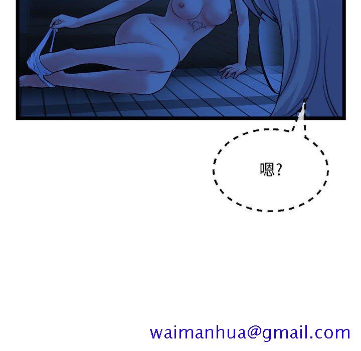 《深夜网咖》漫画最新章节深夜网咖-第26章免费下拉式在线观看章节第【48】张图片