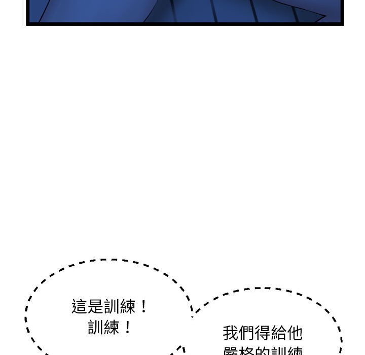 《深夜网咖》漫画最新章节深夜网咖-第26章免费下拉式在线观看章节第【121】张图片