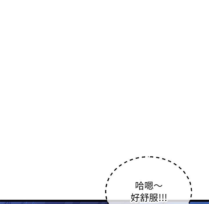 《深夜网咖》漫画最新章节深夜网咖-第26章免费下拉式在线观看章节第【97】张图片