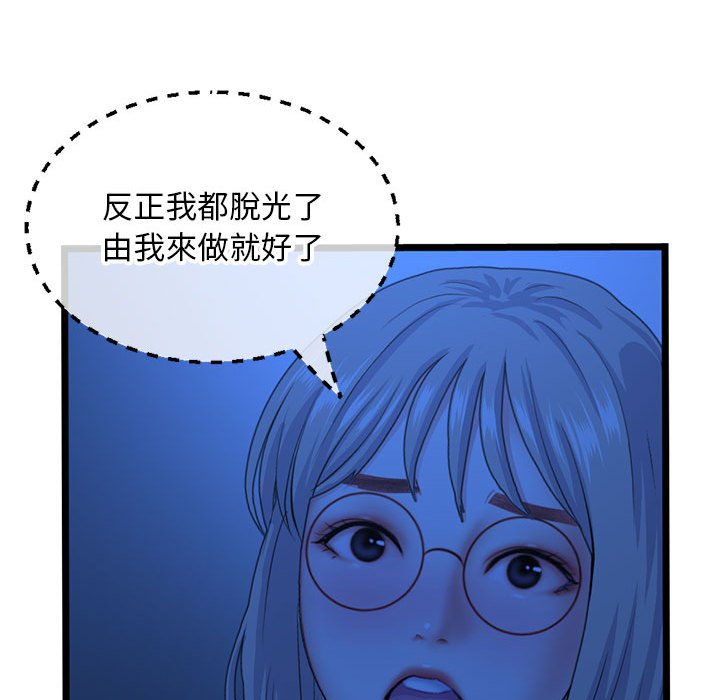 《深夜网咖》漫画最新章节深夜网咖-第26章免费下拉式在线观看章节第【49】张图片