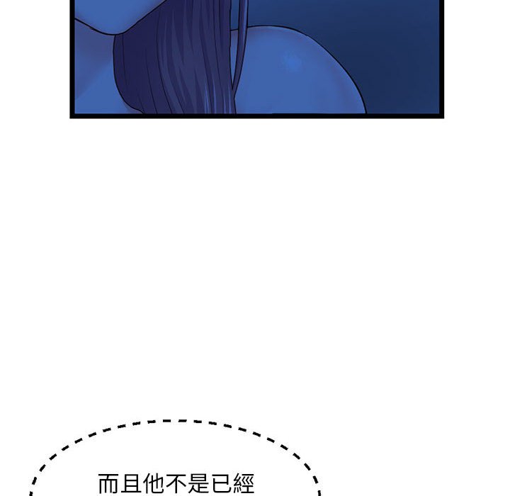 《深夜网咖》漫画最新章节深夜网咖-第26章免费下拉式在线观看章节第【61】张图片