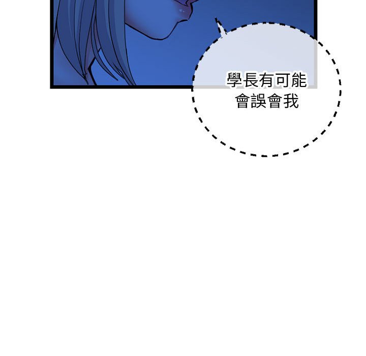 《深夜网咖》漫画最新章节深夜网咖-第26章免费下拉式在线观看章节第【74】张图片