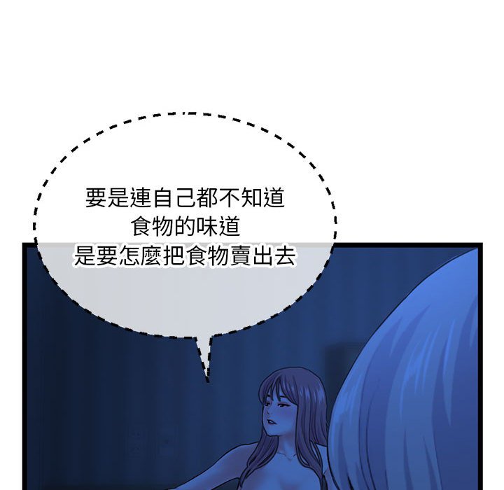 《深夜网咖》漫画最新章节深夜网咖-第26章免费下拉式在线观看章节第【47】张图片