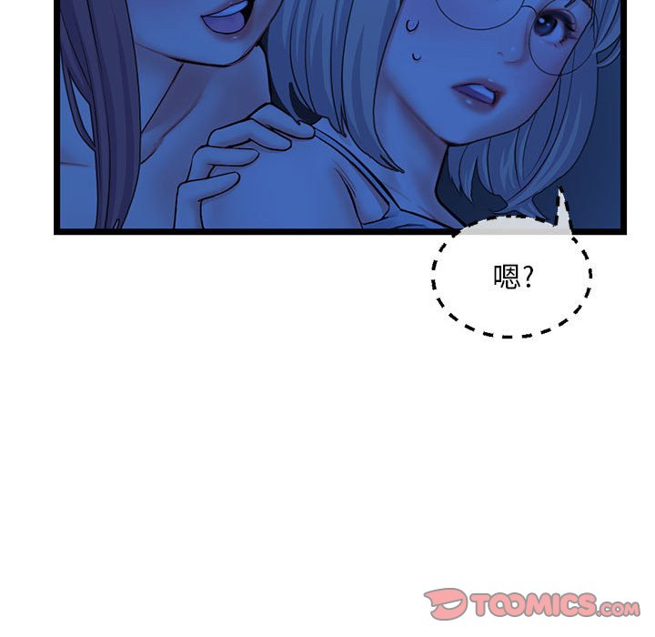 《深夜网咖》漫画最新章节深夜网咖-第26章免费下拉式在线观看章节第【72】张图片