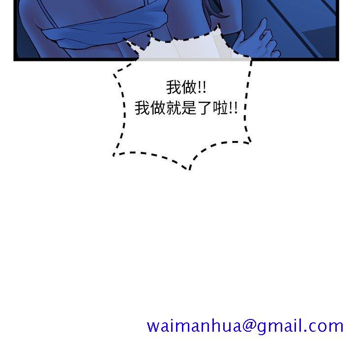 《深夜网咖》漫画最新章节深夜网咖-第26章免费下拉式在线观看章节第【78】张图片