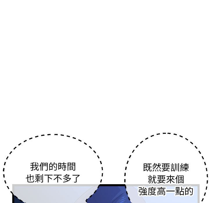 《深夜网咖》漫画最新章节深夜网咖-第26章免费下拉式在线观看章节第【10】张图片