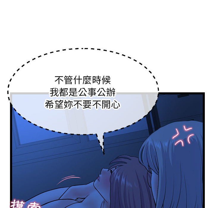 《深夜网咖》漫画最新章节深夜网咖-第26章免费下拉式在线观看章节第【112】张图片