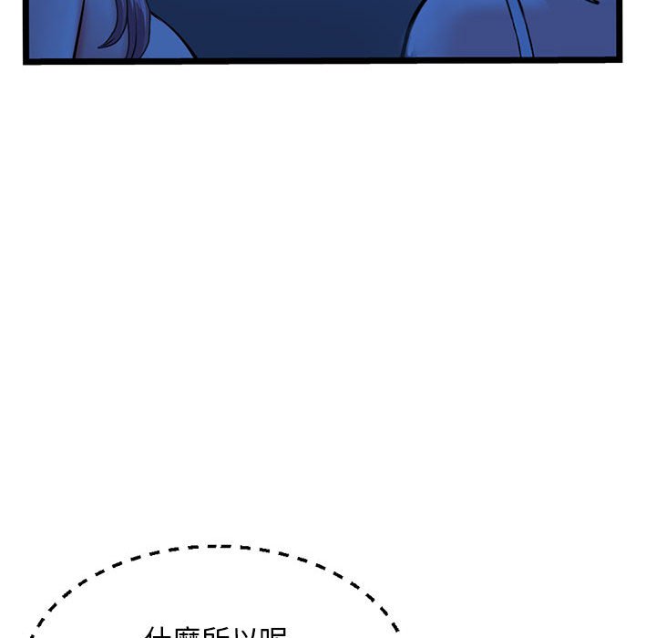 《深夜网咖》漫画最新章节深夜网咖-第26章免费下拉式在线观看章节第【52】张图片