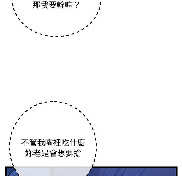 《深夜网咖》漫画最新章节深夜网咖-第26章免费下拉式在线观看章节第【29】张图片