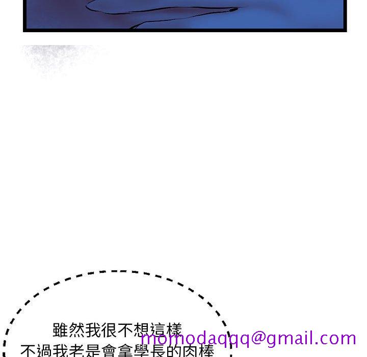 《深夜网咖》漫画最新章节深夜网咖-第26章免费下拉式在线观看章节第【103】张图片