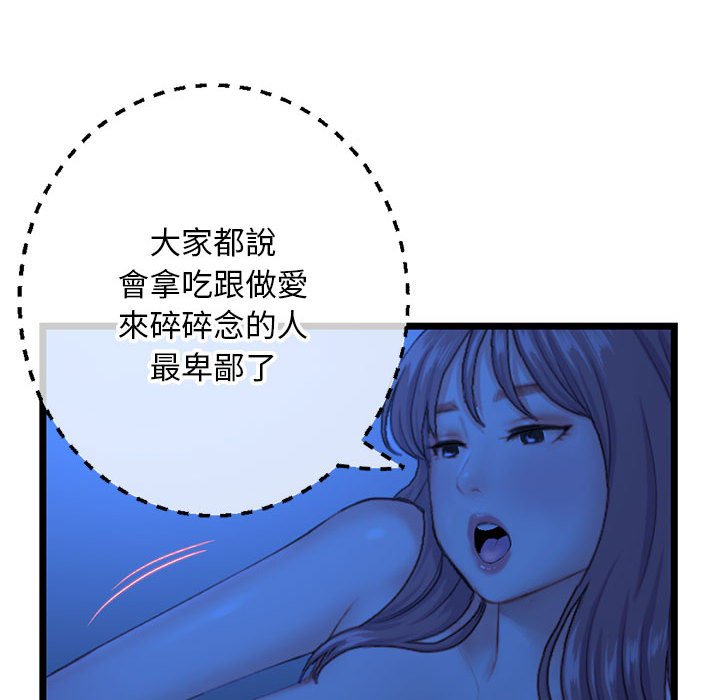 《深夜网咖》漫画最新章节深夜网咖-第26章免费下拉式在线观看章节第【114】张图片