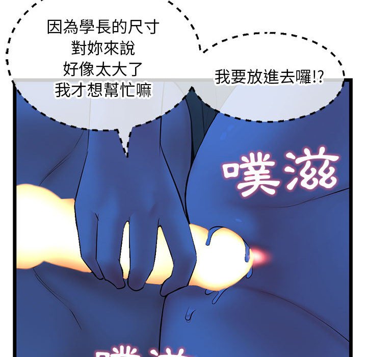 《深夜网咖》漫画最新章节深夜网咖-第26章免费下拉式在线观看章节第【85】张图片