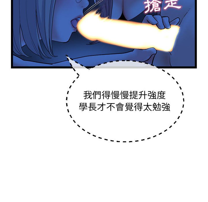 《深夜网咖》漫画最新章节深夜网咖-第26章免费下拉式在线观看章节第【21】张图片