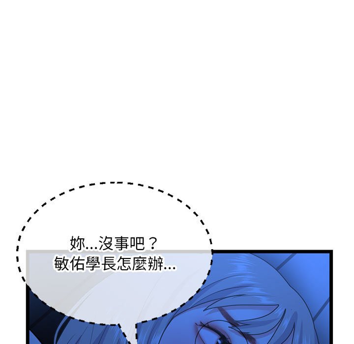 《深夜网咖》漫画最新章节深夜网咖-第26章免费下拉式在线观看章节第【12】张图片