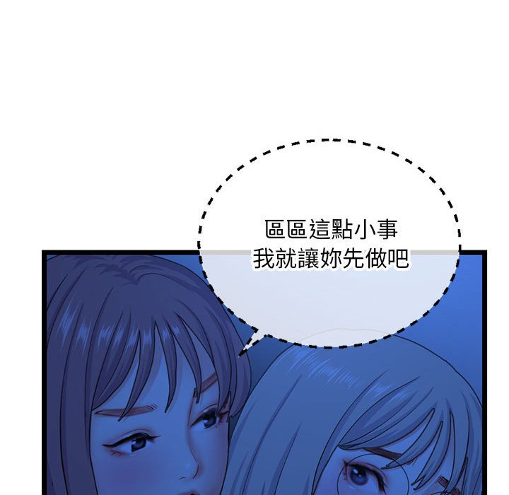 《深夜网咖》漫画最新章节深夜网咖-第26章免费下拉式在线观看章节第【71】张图片