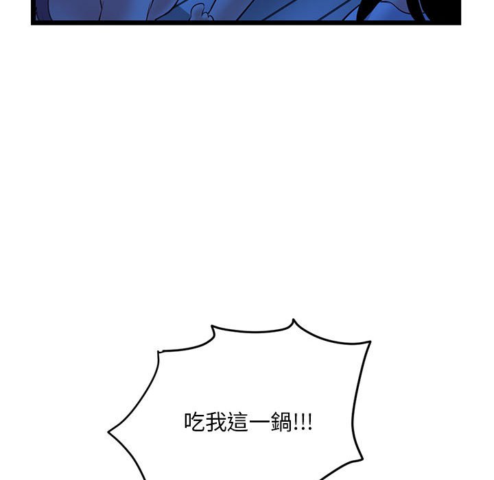 《深夜网咖》漫画最新章节深夜网咖-第26章免费下拉式在线观看章节第【137】张图片