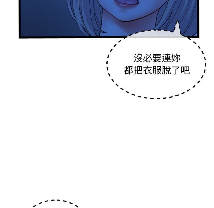 《深夜网咖》漫画最新章节深夜网咖-第26章免费下拉式在线观看章节第【50】张图片