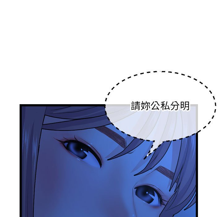 《深夜网咖》漫画最新章节深夜网咖-第26章免费下拉式在线观看章节第【16】张图片