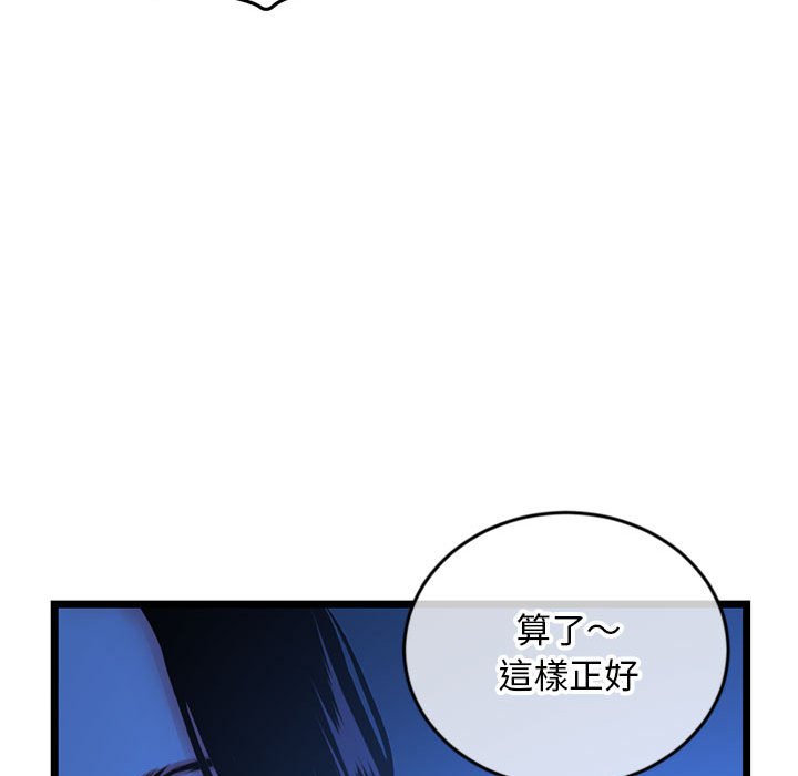 《深夜网咖》漫画最新章节深夜网咖-第26章免费下拉式在线观看章节第【146】张图片