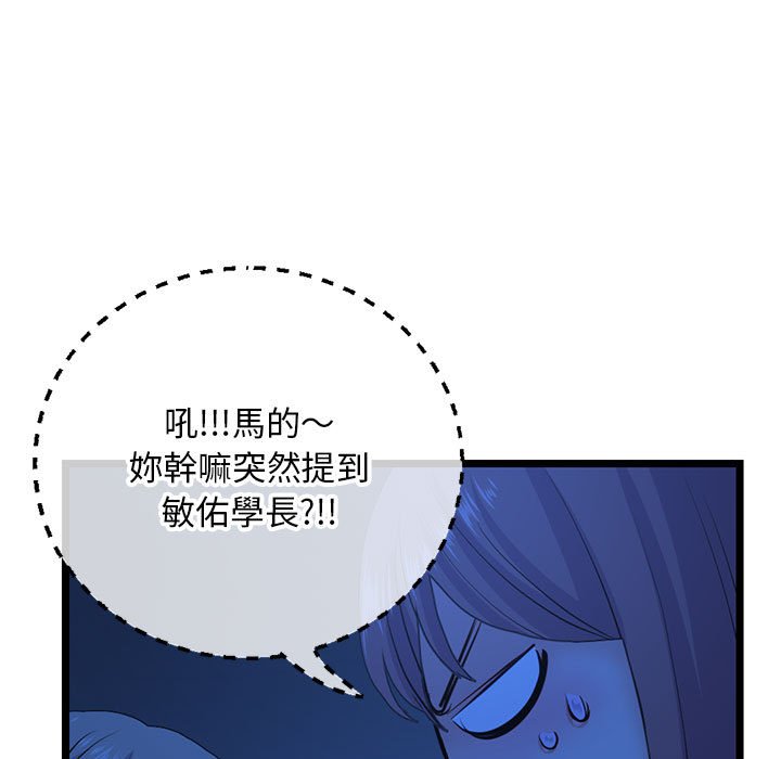 《深夜网咖》漫画最新章节深夜网咖-第26章免费下拉式在线观看章节第【14】张图片