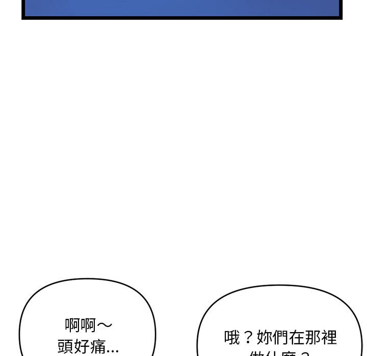 《深夜网咖》漫画最新章节深夜网咖-第26章免费下拉式在线观看章节第【139】张图片