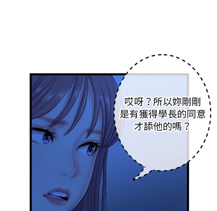 《深夜网咖》漫画最新章节深夜网咖-第26章免费下拉式在线观看章节第【60】张图片