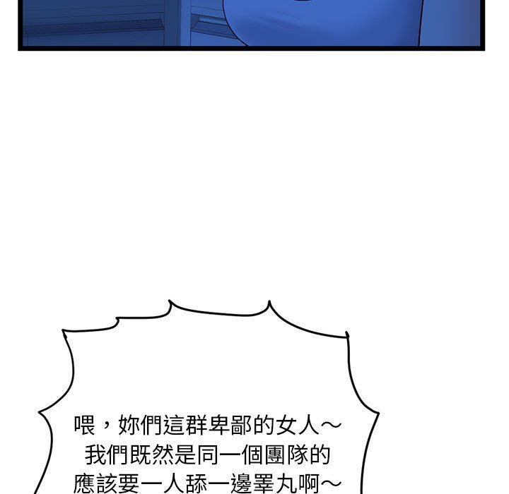 《深夜网咖》漫画最新章节深夜网咖-第26章免费下拉式在线观看章节第【130】张图片