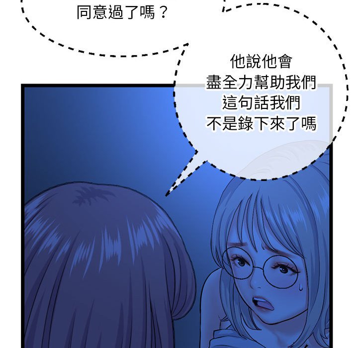 《深夜网咖》漫画最新章节深夜网咖-第26章免费下拉式在线观看章节第【62】张图片