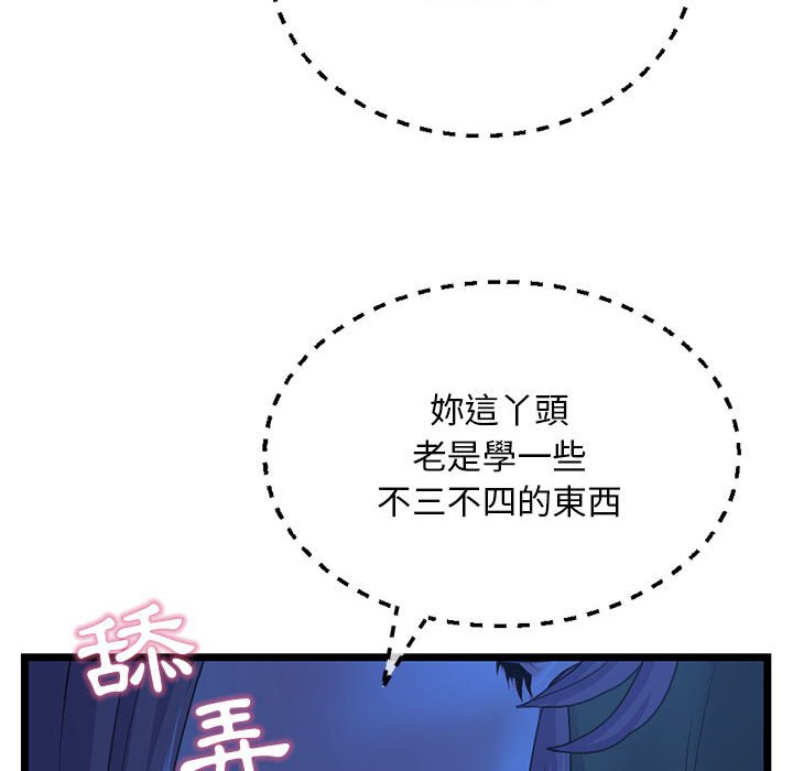 《深夜网咖》漫画最新章节深夜网咖-第26章免费下拉式在线观看章节第【31】张图片