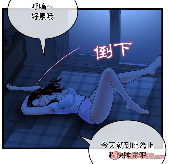 《深夜网咖》漫画最新章节深夜网咖-第27章免费下拉式在线观看章节第【99】张图片